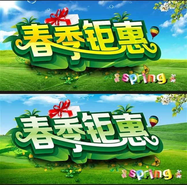 春季钜惠矢量素材(385X220)cdr矢量模版下载
