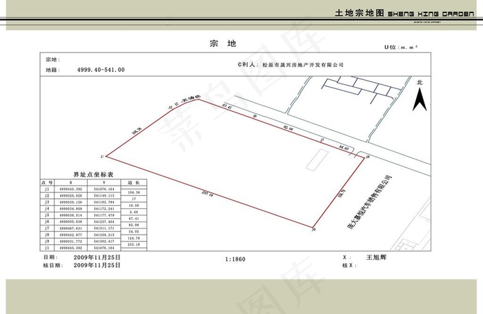 楼盘标书图片(4961X3508(DPI:300))psd模版下载