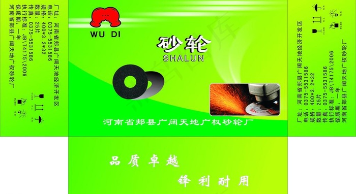 产品包装图片cdr矢量模版下载