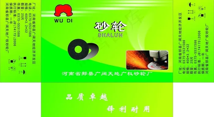 产品包装图片cdr矢量模版下载