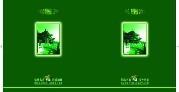 茶叶礼盒图片psd模版下载