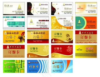 名片样版设计PSD模板