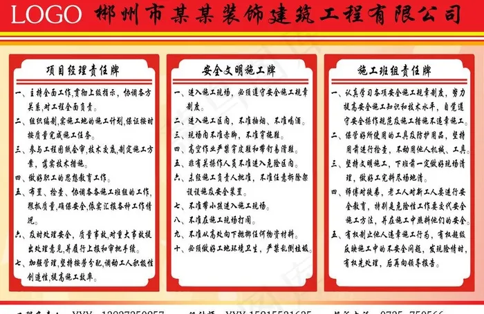 责任制度牌设计图片psd模版下载