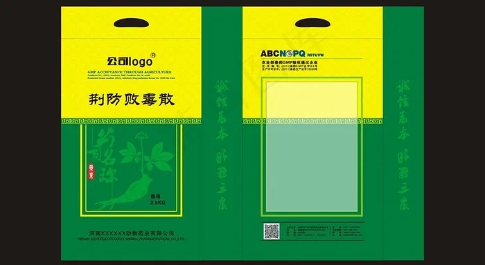 兽药袋子图片cdr矢量模版下载
