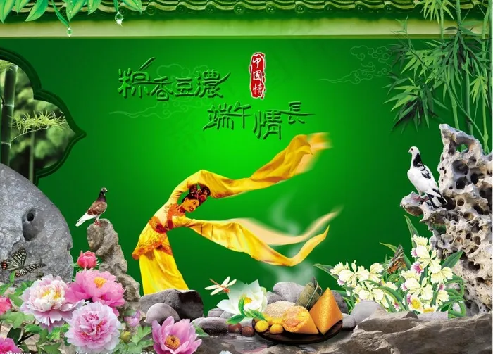 端午节广告图片(3189X2480(DPI:300))psd模版下载
