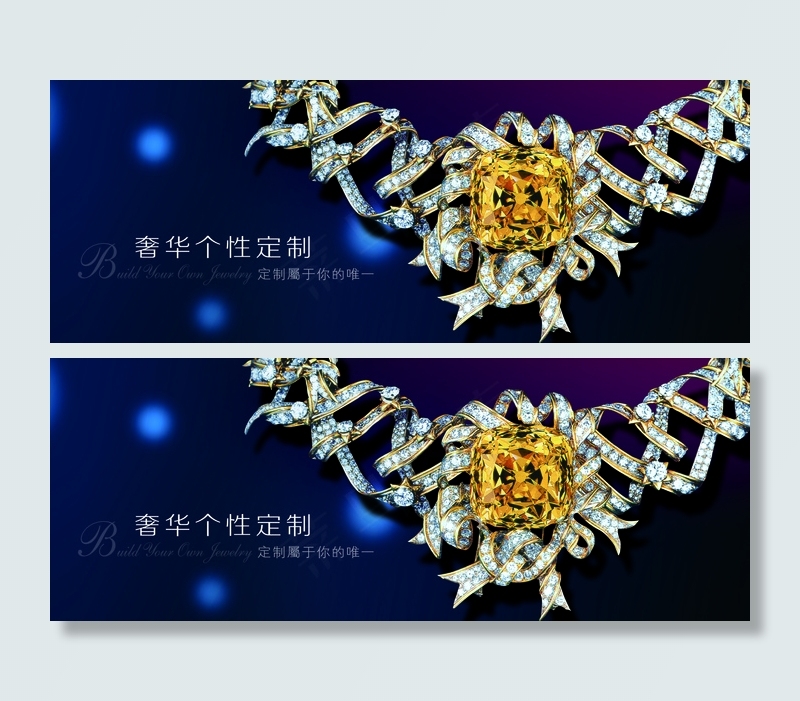 珠宝首饰海报模板PSD