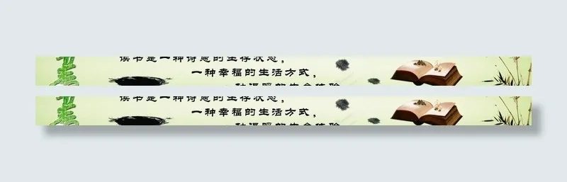 读书哲理图片(10236X1181(DPI:50))psd模版下载