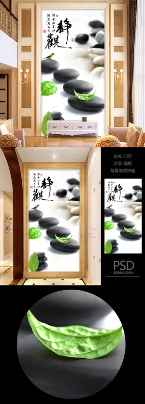静观意境中国风高清3D玄关过道背景...