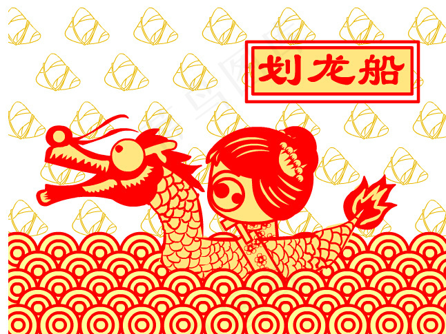 欢乐端午节flash