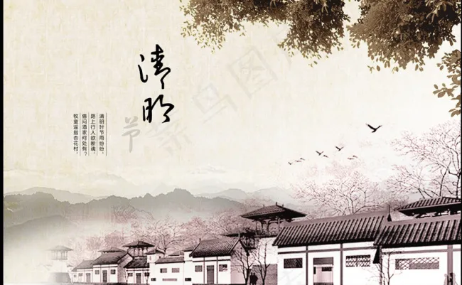 传统房子psd模版下载