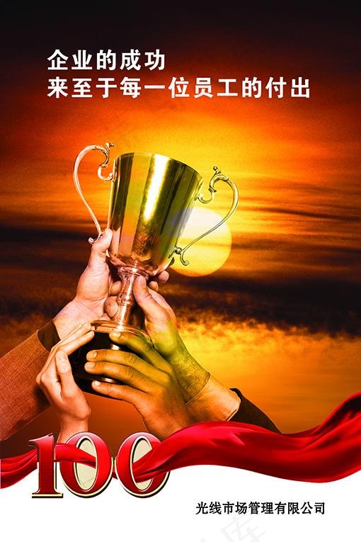 企业文化(3150X4724(DPI:100))psd模版下载