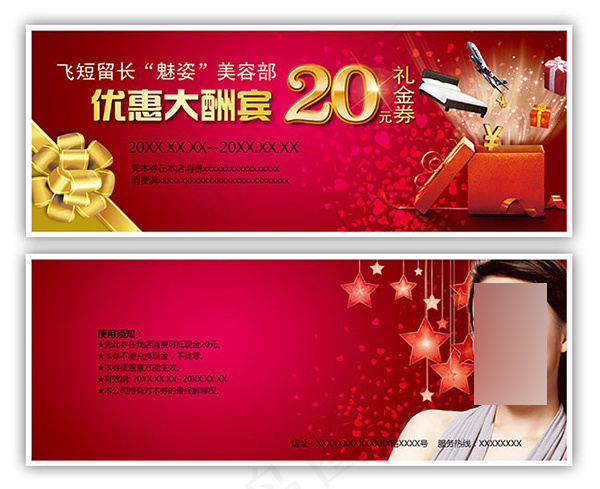 茶道会所代金券模板psd模版下载