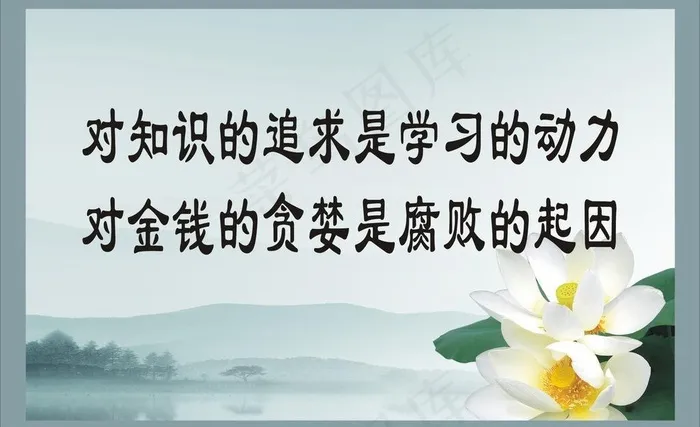古典廉洁图片cdr矢量模版下载
