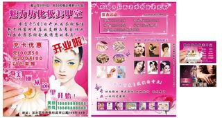 魅力坊化妆美甲开业优惠宣传单