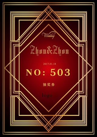 盖茨比风格  婚礼抽奖券