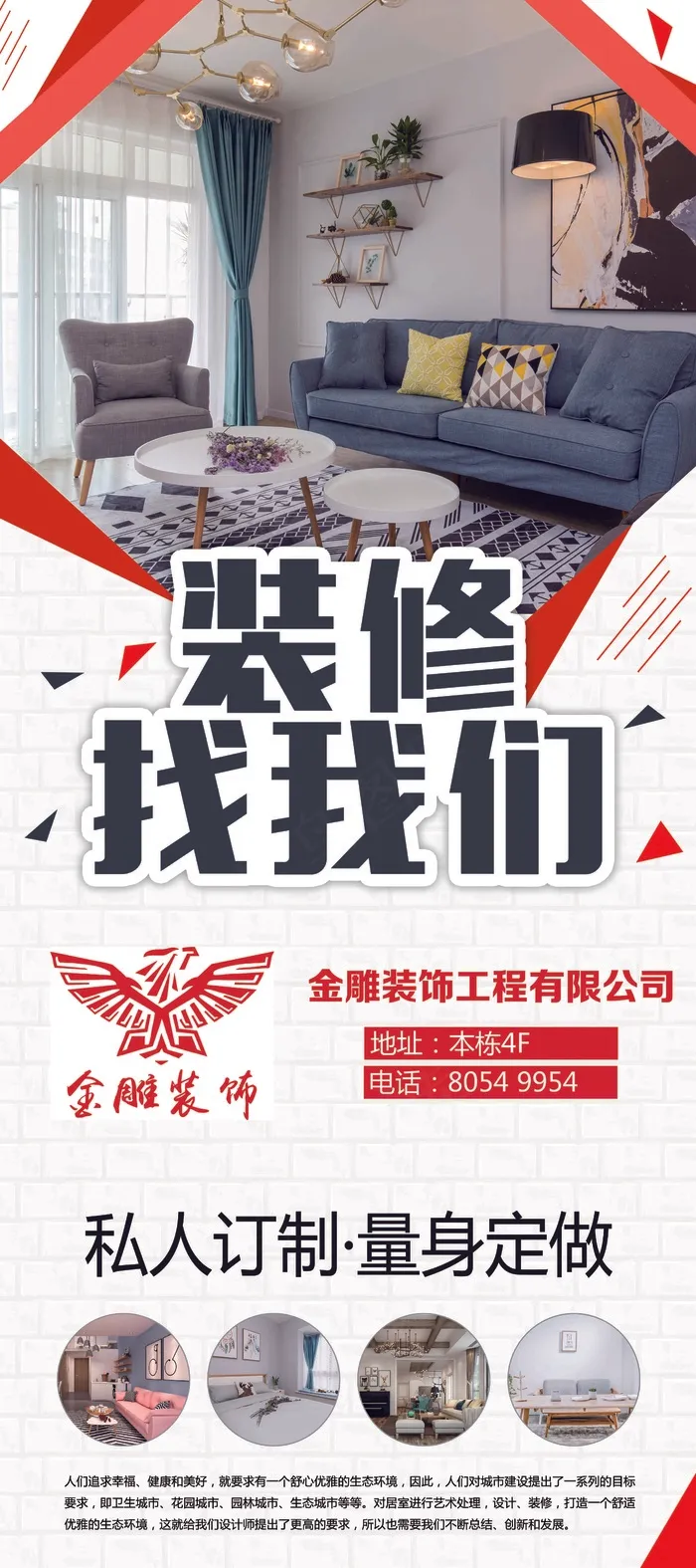 装饰