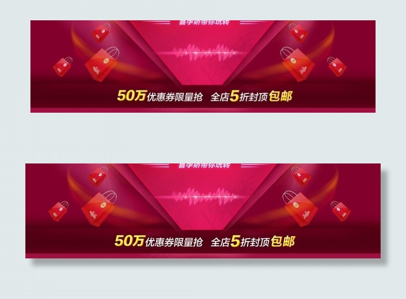 喜庆背景素材图片psd模版下载