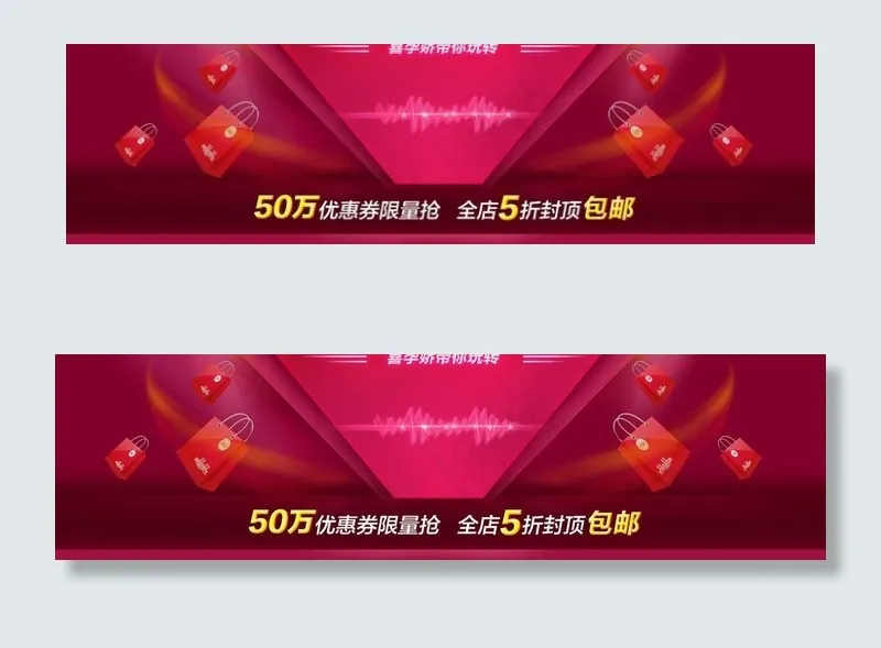 喜庆背景素材图片psd模版下载