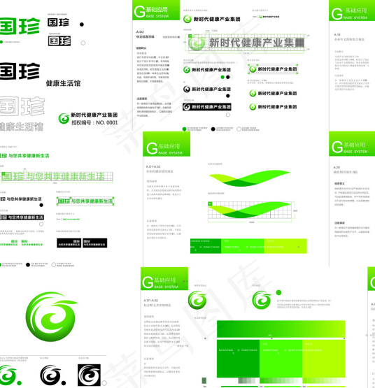 国珍保养品VI设计cdr矢量模版下载