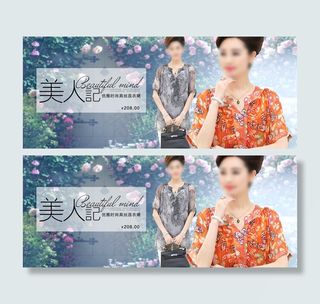 淘宝妈妈装PSD图片