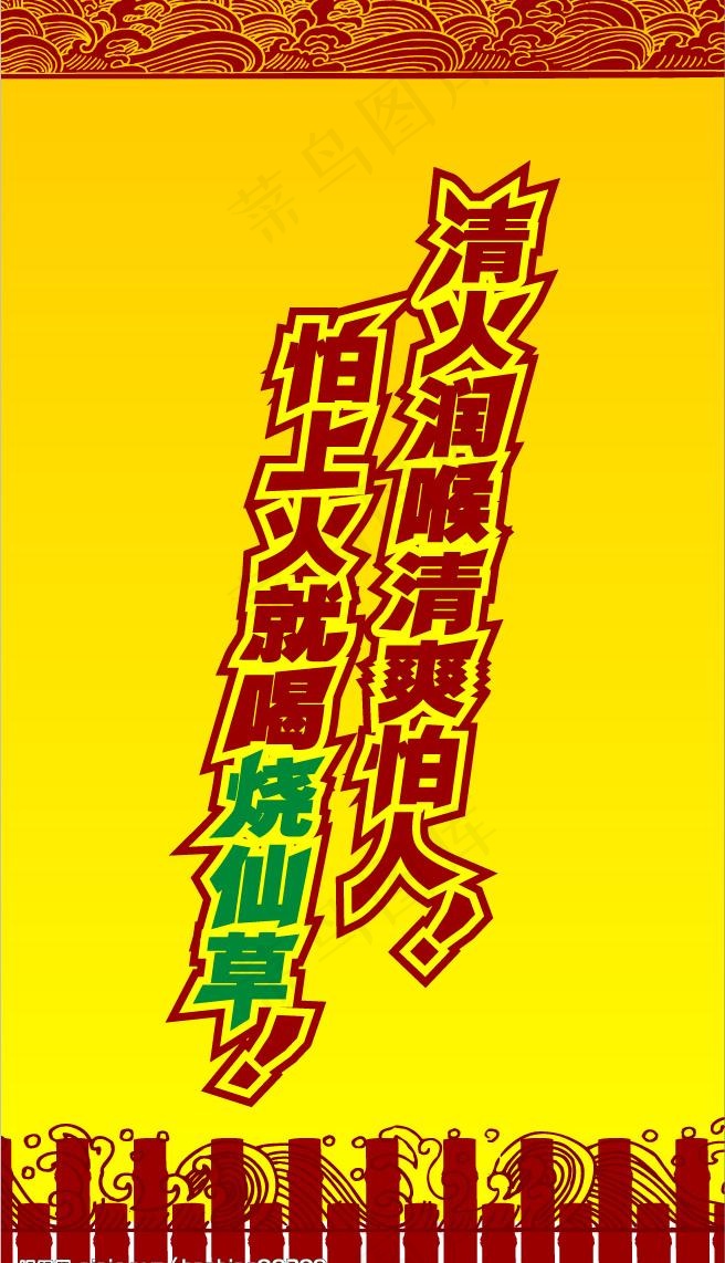 奶茶字体设计图片cdr矢量模版下载