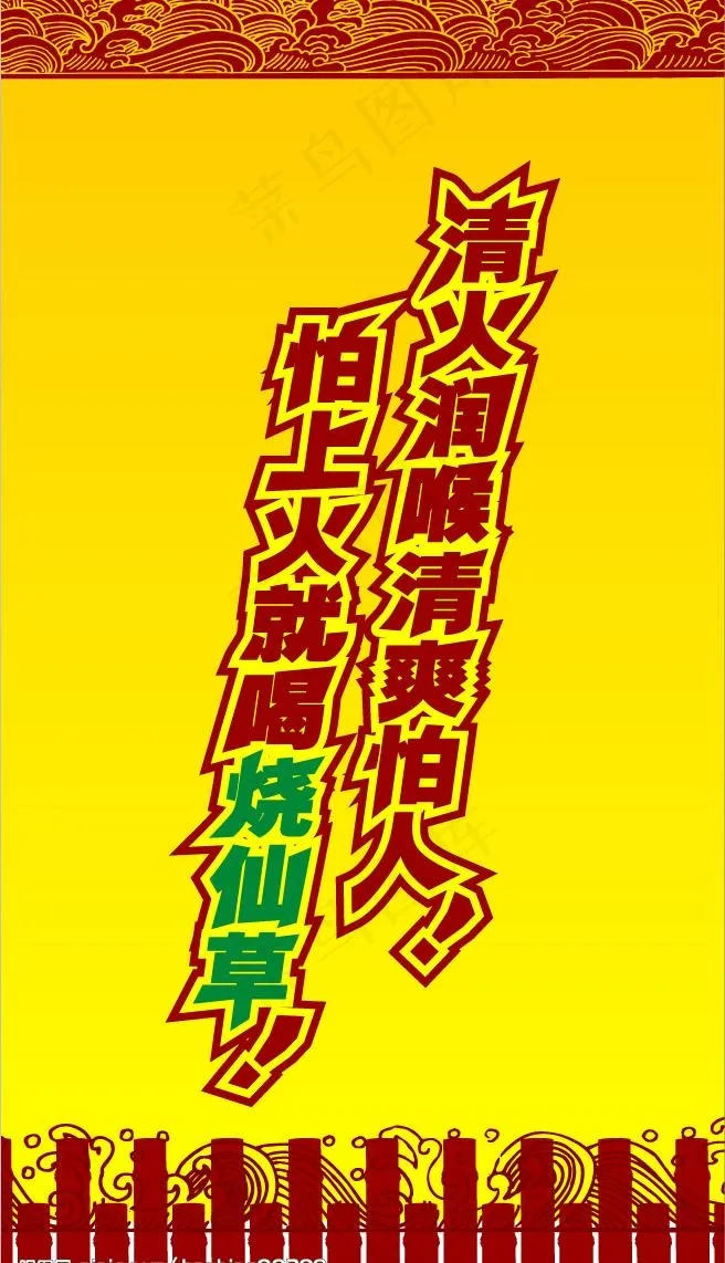 奶茶字体设计图片cdr矢量模版下载