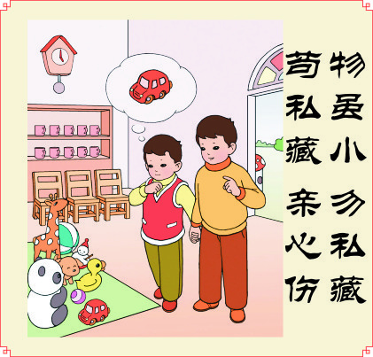 物虽小 勿私藏cdr矢量模版下载