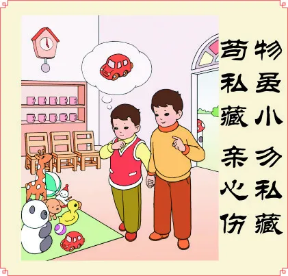 物虽小 勿私藏cdr矢量模版下载