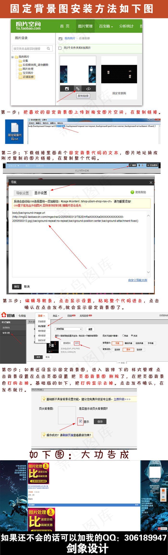 天猫淘宝春季夏季店铺固定背景图13...psd模版下载
