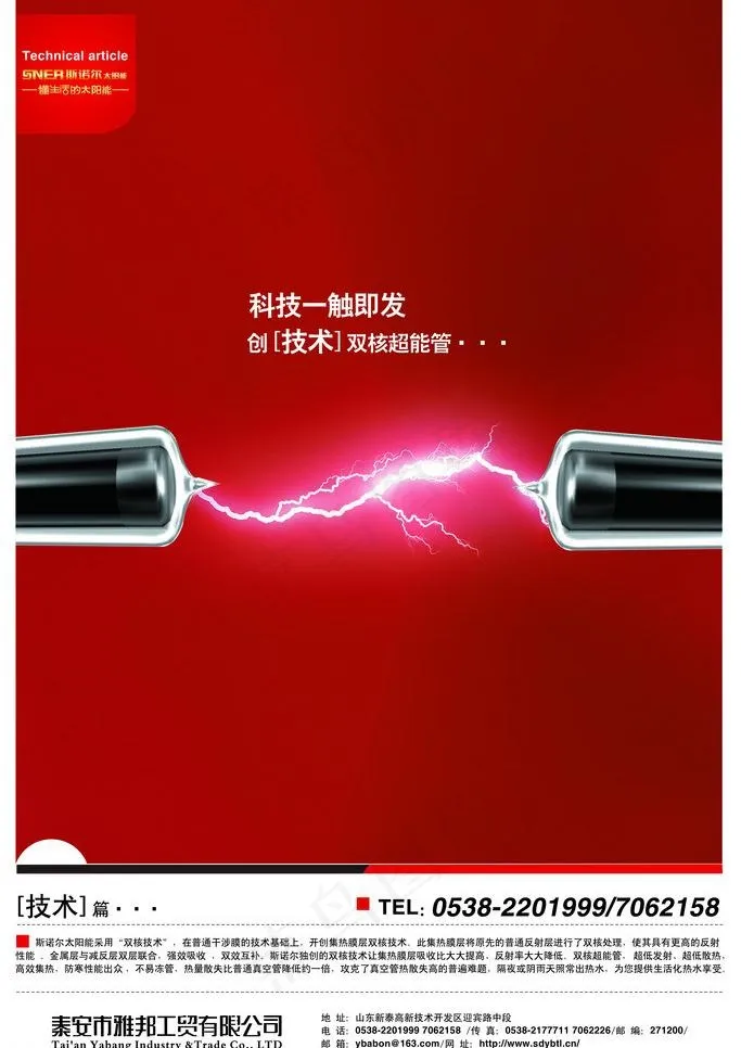 创意展板设计图片(4724X7087(DPI:200))psd模版下载