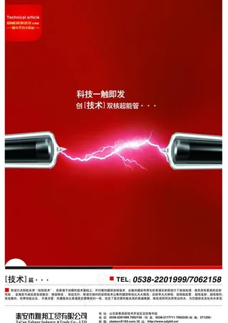 创意展板设计图片