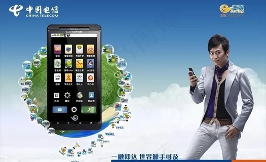 电信海报设计图片