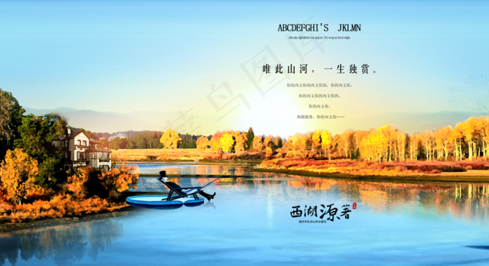 意境海报  风景海报
