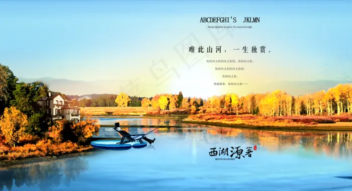 意境海报  风景海报psd模版下载