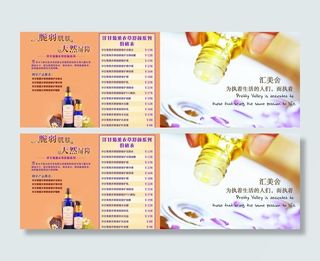 汇美舍洋甘菊薰衣草系图片