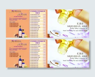 汇美舍洋甘菊薰衣草系图片