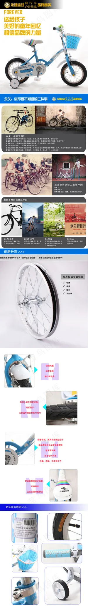 淘宝素材PSD高清分层描述模板童车...