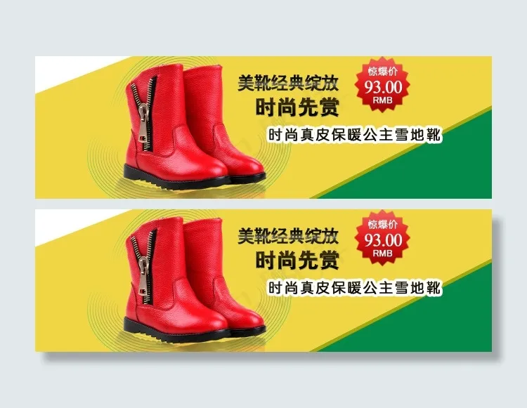 童鞋海报图片psd模版下载