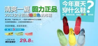 夏糖果色帆布鞋促销海报