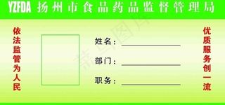 药监局桌牌图片