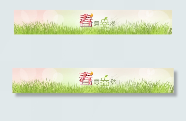 春意盎然草地psd模版下载