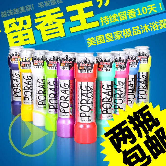 贝拉特沐浴露直通车