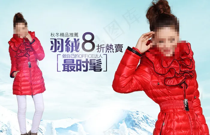 时尚女装促销海报psd模版下载