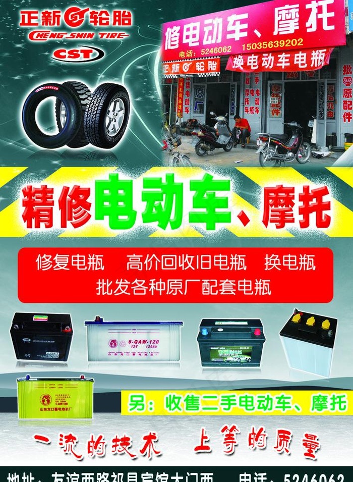 电动车 摩托车图片