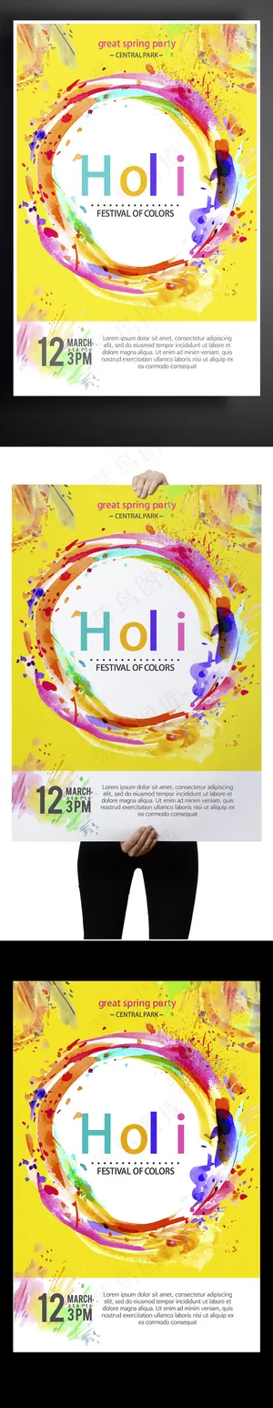 国外创意海报模板设计卡通彩绘七彩下...