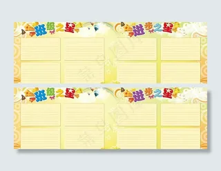 班级之星进步之星图片