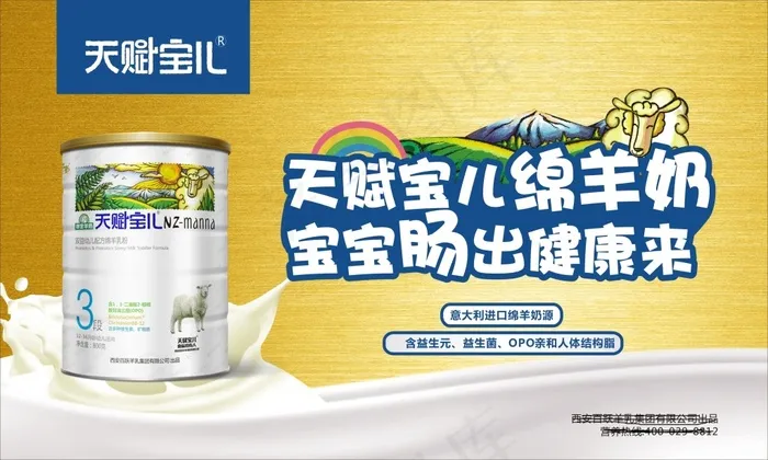 天赋宝儿吊旗cdr矢量模版下载