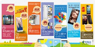 中国电信手机广告宣传海报psd素材