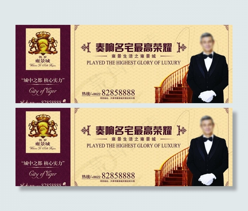 欧式复古时尚房地产围挡图片