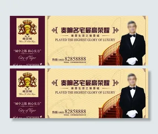 欧式复古时尚房地产围挡图片